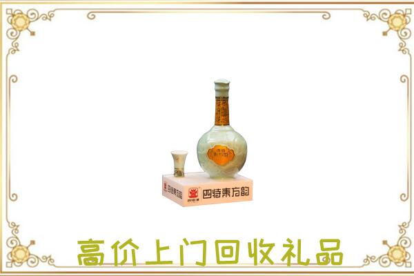 五家渠回收四特酒